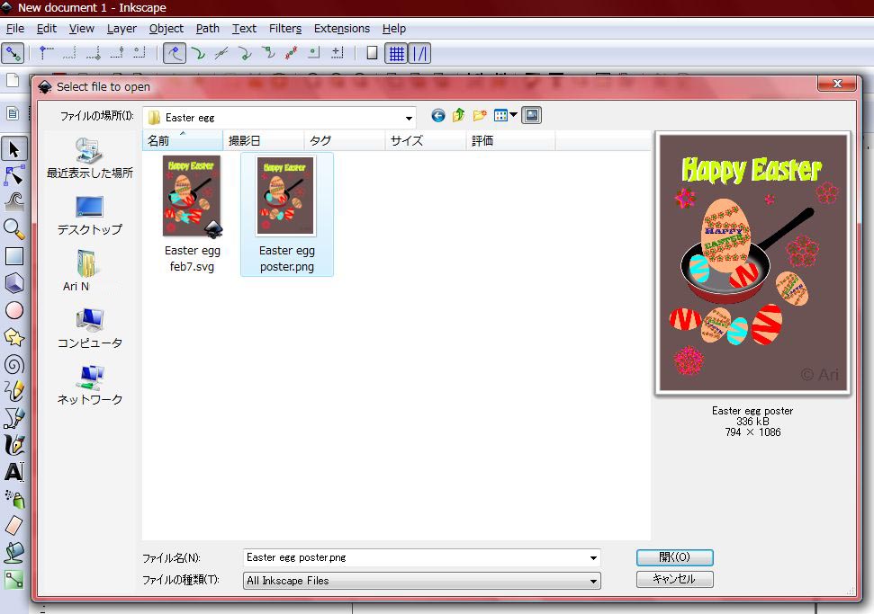 Download Svg Viewer Extension For Windows Explorer Inkscapeforum Com SVG, PNG, EPS, DXF File